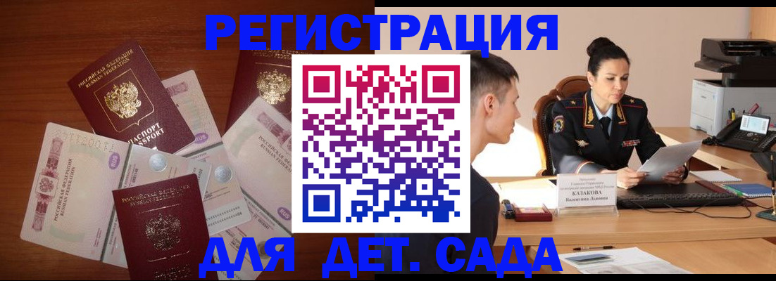 прописка законно в Острове