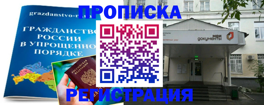 прописка иностранных граждан в Острове