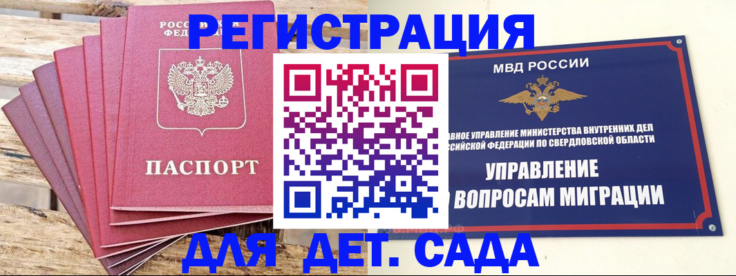 временная регистрация поиск в Острове