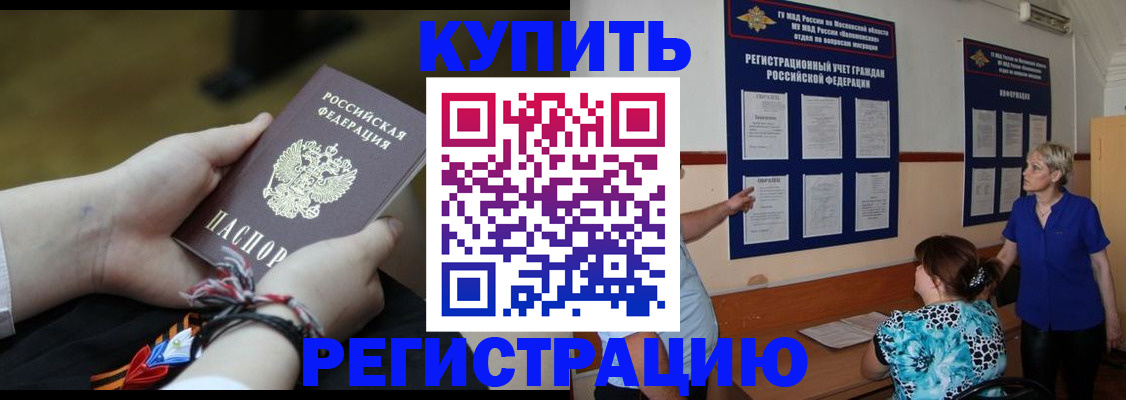 прописка законно в Острове